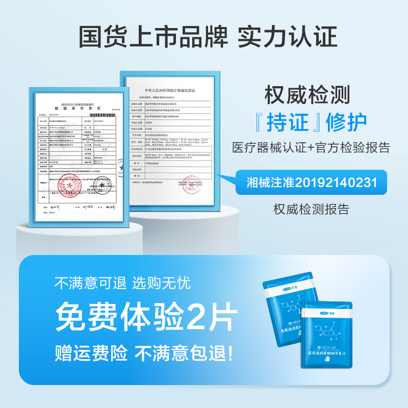 可孚医用修复贴医美术后械字号冷敷贴敷料面膜型官方旗舰店白膜 - 图3