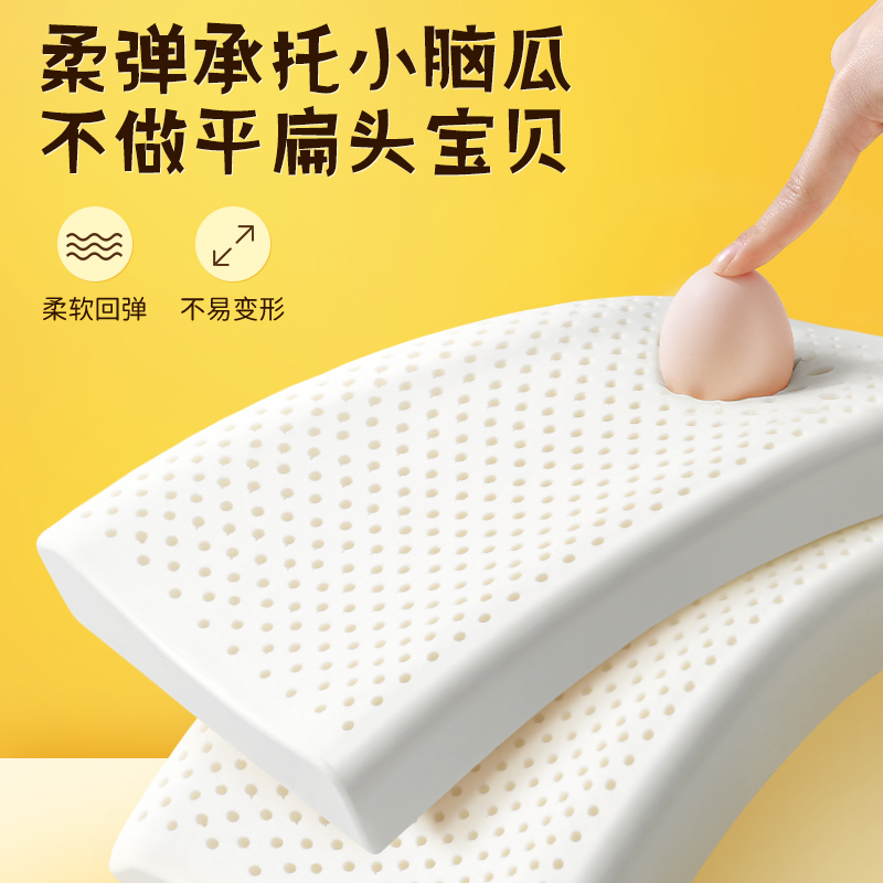 可孚医疗器械旗舰店泰国进口原液儿童乳胶枕头学生6岁以上专用四季通用护颈椎助睡眠0