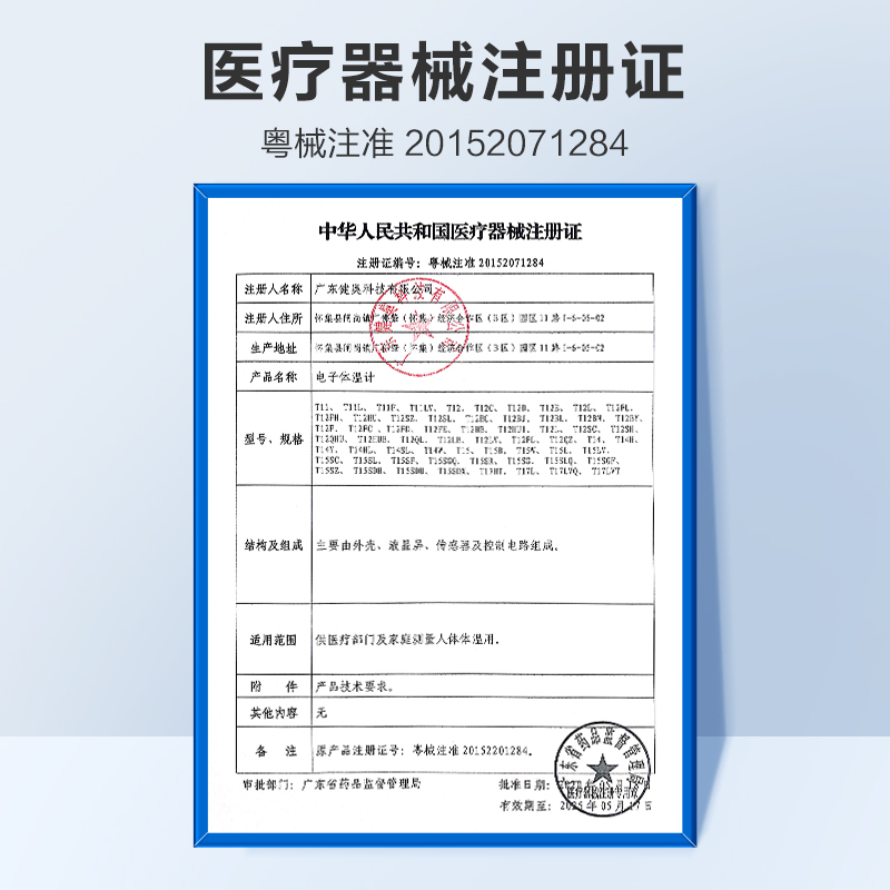 可孚医疗器械旗舰店可孚电子体温计家用婴儿童腋下式医专用精准体温表人体口腔温度计3
