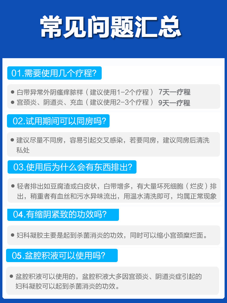 可孚医疗器械旗舰店银离子妇用妇科抑菌凝胶正品女性私处护理医用清洁宫颈白带止痒炎0