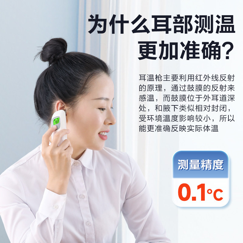 可孚耳温枪医专用精准家用电子额温 可孚医疗器械体温计类