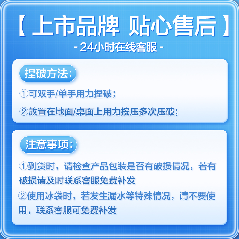 可孚一次性医用冰袋一捏速冷降温退热双眼皮术后冷敷医疗小冰敷袋 - 图0