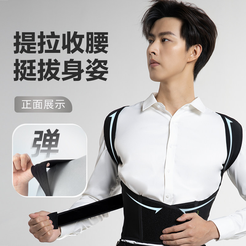 背背佳×可孚新C开肩开背护腰体态管理四季透气矫姿带舒适通用,淘宝优惠券,粉丝福利购,淘宝优惠卷