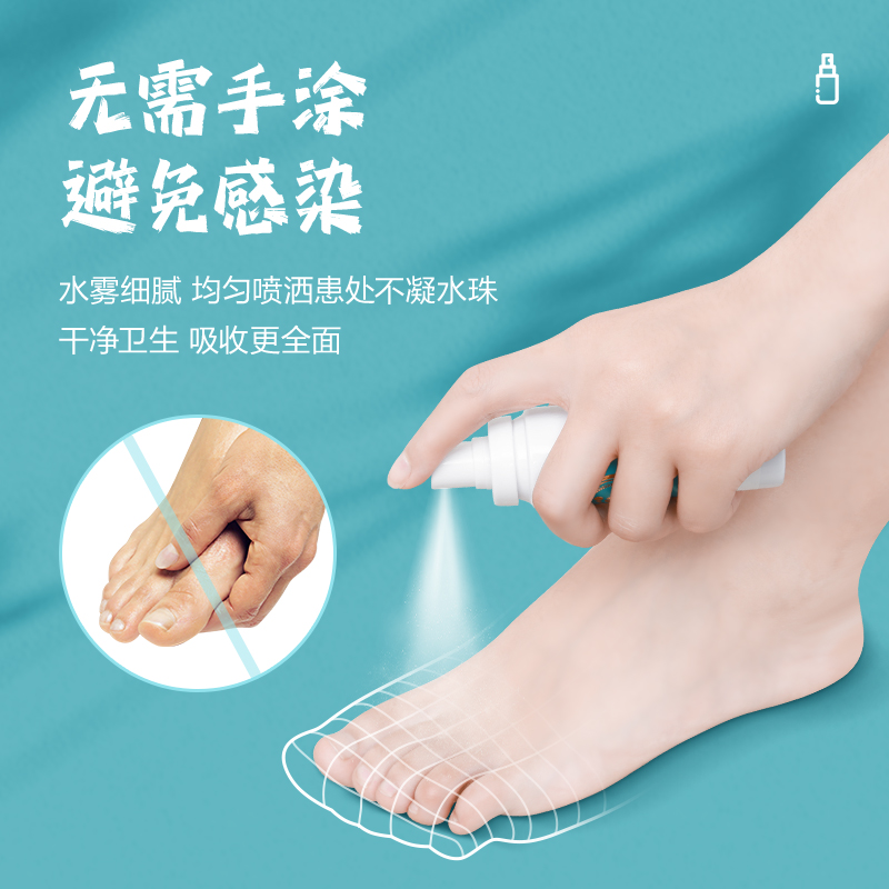 可孚医疗器械旗舰店可孚克廯脚气喷雾止痒脚气脚臭脚丫脱皮水泡抑菌去真菌出汗防臭除0