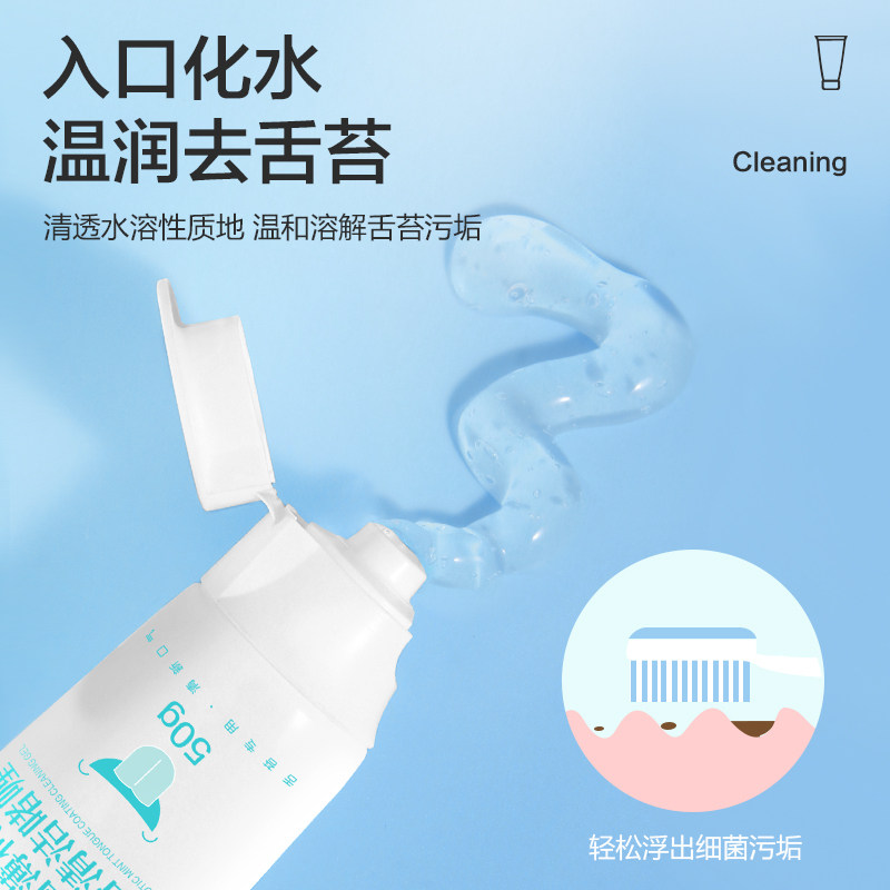 可孚啫喱刮舌器刮神器舌苔清洁器 可孚医疗器械牙刷/口腔清洁工具