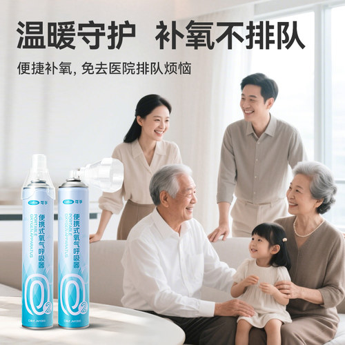 可孚氧气瓶便携式孕妇老人家用高原旅游专用压缩氧气罐医用机呼吸 - 图3