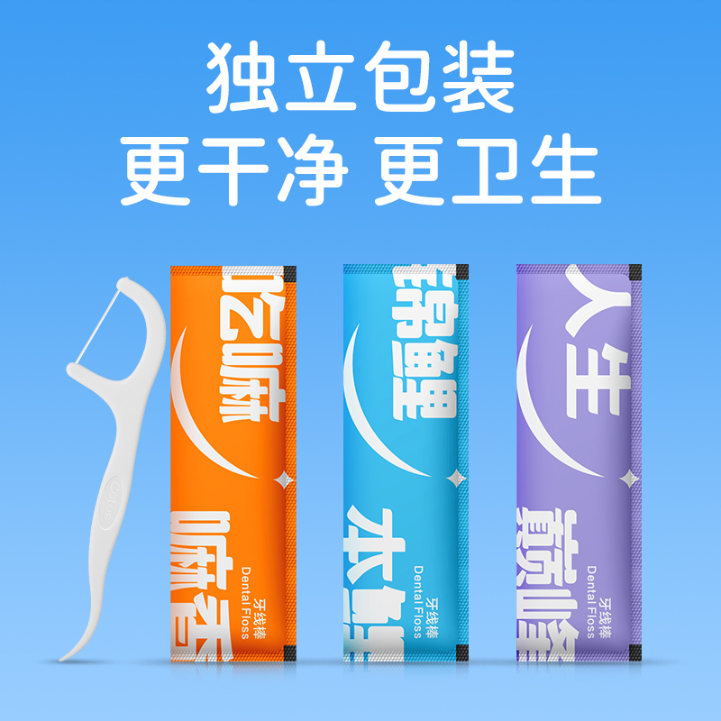 可孚单支独立包装牙线家庭装随身便携盒牙签线细滑超细儿童牙线棒 - 图0