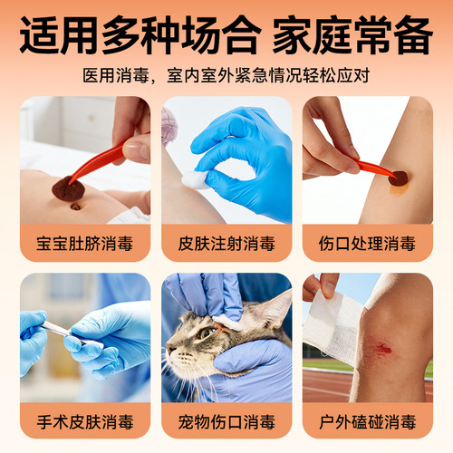 可孚酒精棉球医用碘伏脱脂外科伤口医药无菌消毒液水棉片棉花球大 - 图0