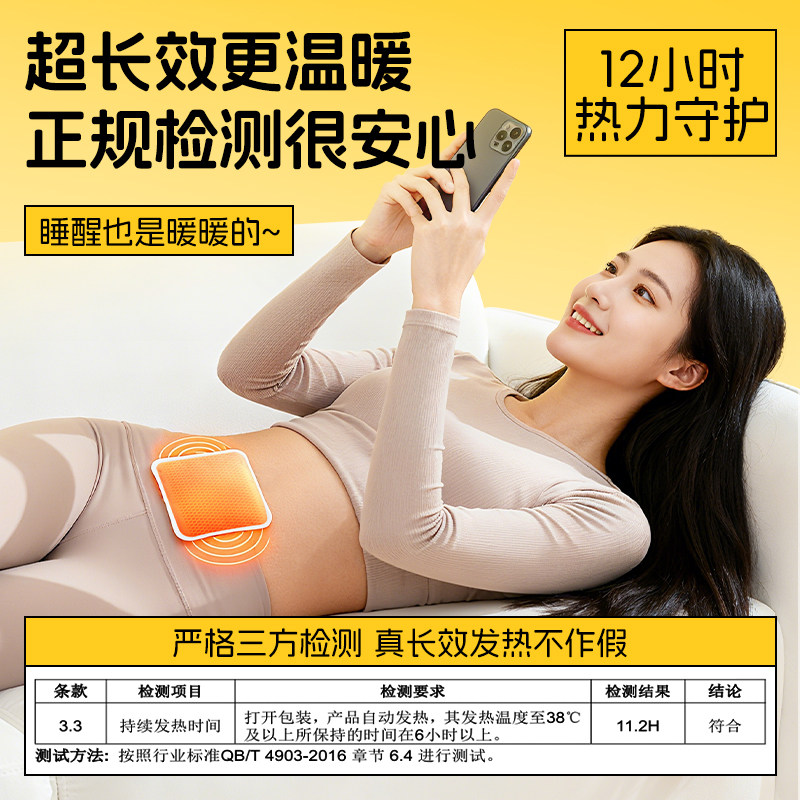 可孚暖宝宝暖贴女生痛经暖宫冬天季保暖脚身发热贴暖足贴热敷防寒,淘宝优惠券,粉丝福利购,淘宝优惠卷