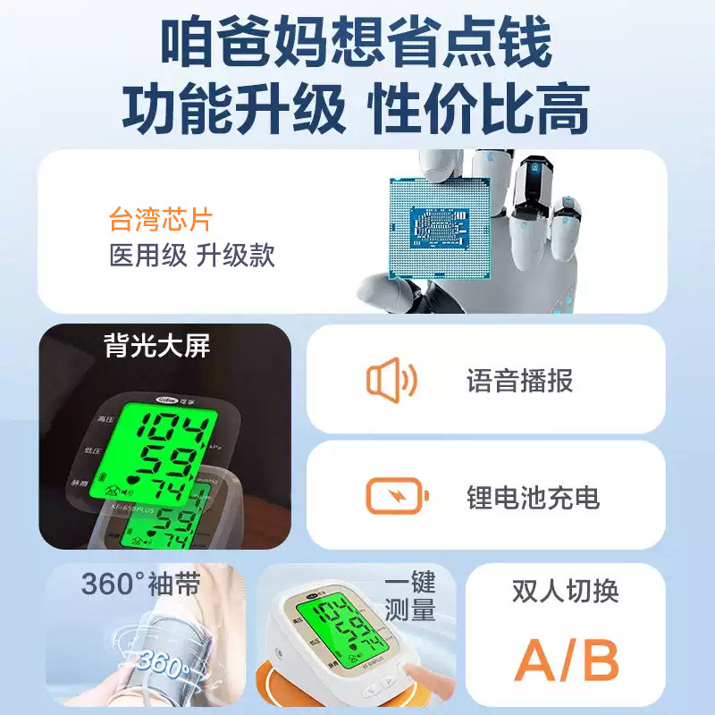 可孚电子血压计全自动测量仪家用高精准充电臂式量血压测压仪医用