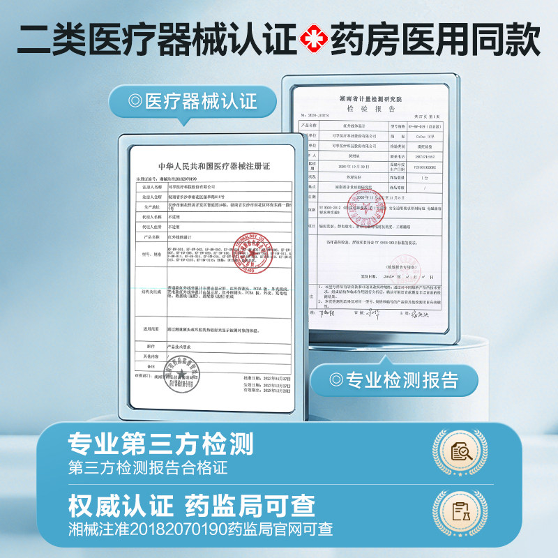 可孚双探头额温枪婴幼儿测体温枪医专用电子体温计精准家用温度计