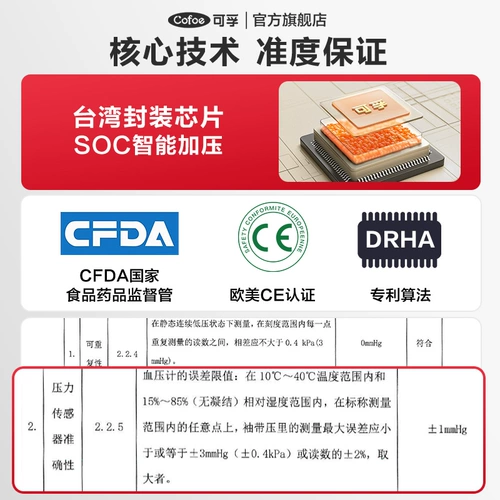 可孚 Электронный точный автоматический ростомер для домашнего использования, полностью автоматический