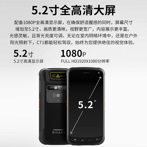 CHAINWAY成为C71条码扫描手持终端PDA数据采集器高扩展性工业级防护适用物流仓储生产制造 - 图2
