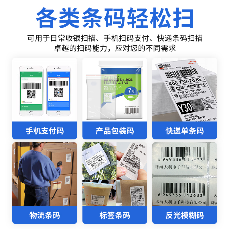 新大陆扫码枪OY10/OY20一维二维条码扫描器超市收银手机支付扫码微信支付宝收款快递物流无线newland扫描枪 - 图3