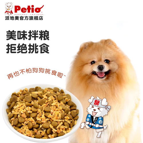 Petio派地奥狗狗零食鸡小胸鸡肉切片比熊零食狗狗训练奖励零食 - 图0