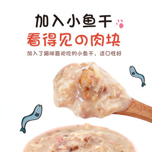 日本petio派地奥猫咪零食鲣鱼猫湿粮鸡肉猫罐头幼猫补水肉汤包70g