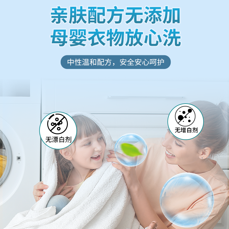 日本pixysart比克希女士内衣裤专用浓缩洗衣液婴幼儿杀菌去血渍 - 图0