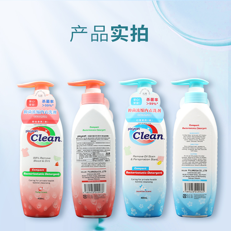 日本pixysart比克希女士内衣裤专用浓缩洗衣液婴幼儿杀菌去血渍 - 图3