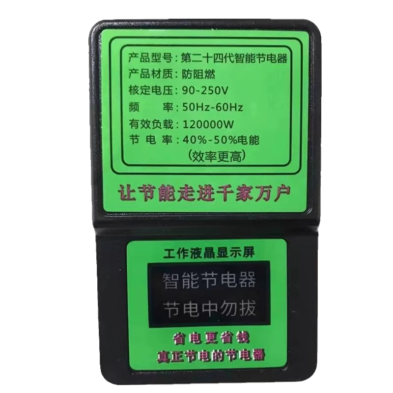 正品新款节器超级省王神器家用电表智能节能器220V空调节能宝稳压-图3