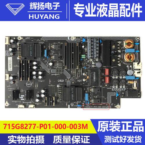 原装乐视L554UCNN超4 X55 X4-55电源板715G8277-P01-000-003M测好 - 图1