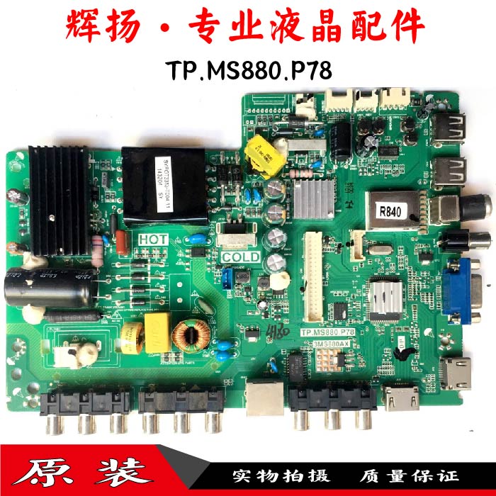 原装TCL 42E10 32E10主板TP.MS880.P78配屏LVF420CMDX LVW320CSDN-图0