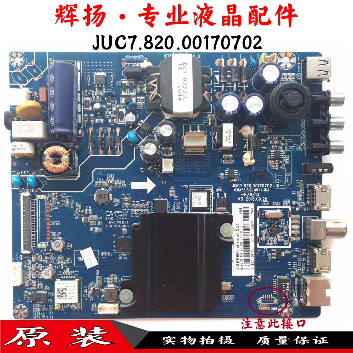 原装长虹32D3700i 39E8液晶电视机主板JUC7.820.00170702注意接口-图0