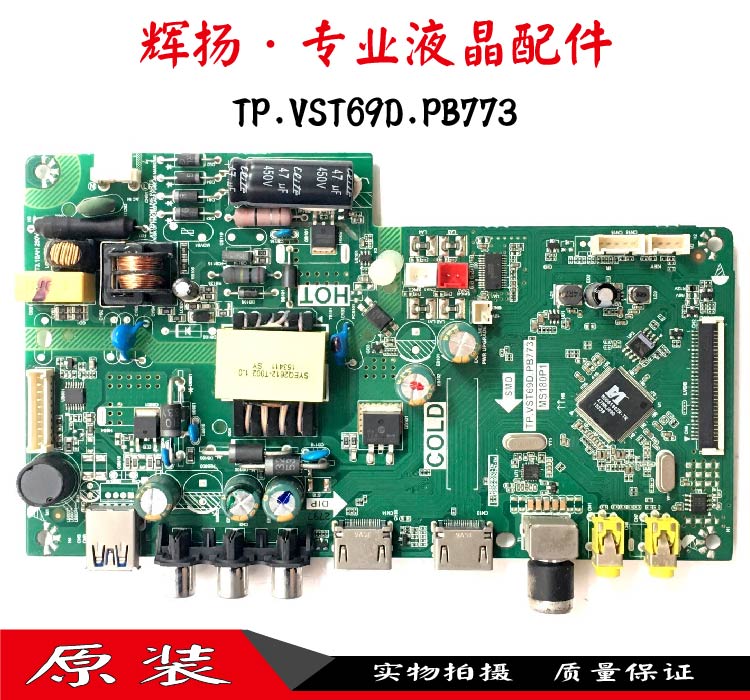 原装TCL L32F1680B/3303B/E181主板TP.VST69D.PB773配LVW320CS0T - 图1