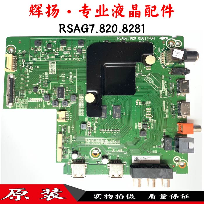 海信H58E3A  H50E3A H55E3A  HZ58A55 H65E3A 主板RSAG7.820.8281 - 图0