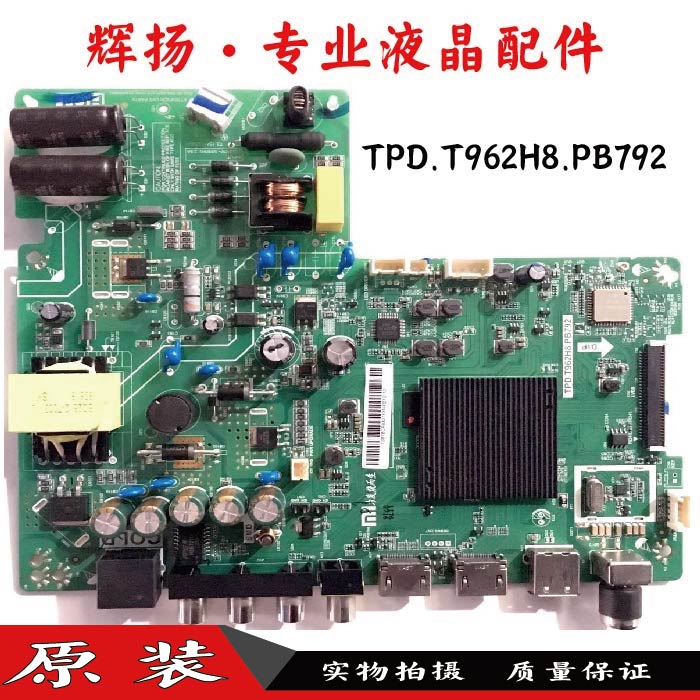 小米L32M5-AZ主板TPD.T962SX.PB793 TPD.T962H8.PB792 CV962BH-A3-图2