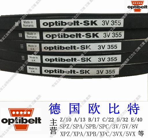 德国欧比特三角带防静电窄V皮带SPC2000/SPC2120/SPC2240/SPC2360 - 图3