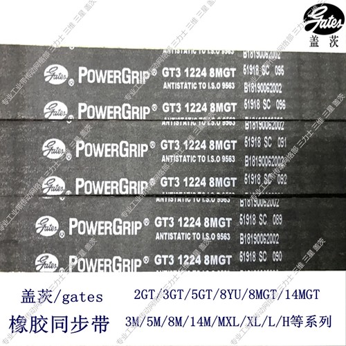 盖茨/Gates橡胶同步带三角带8YU856/8YU864/8YU872/8YU880/8YU888 - 图2