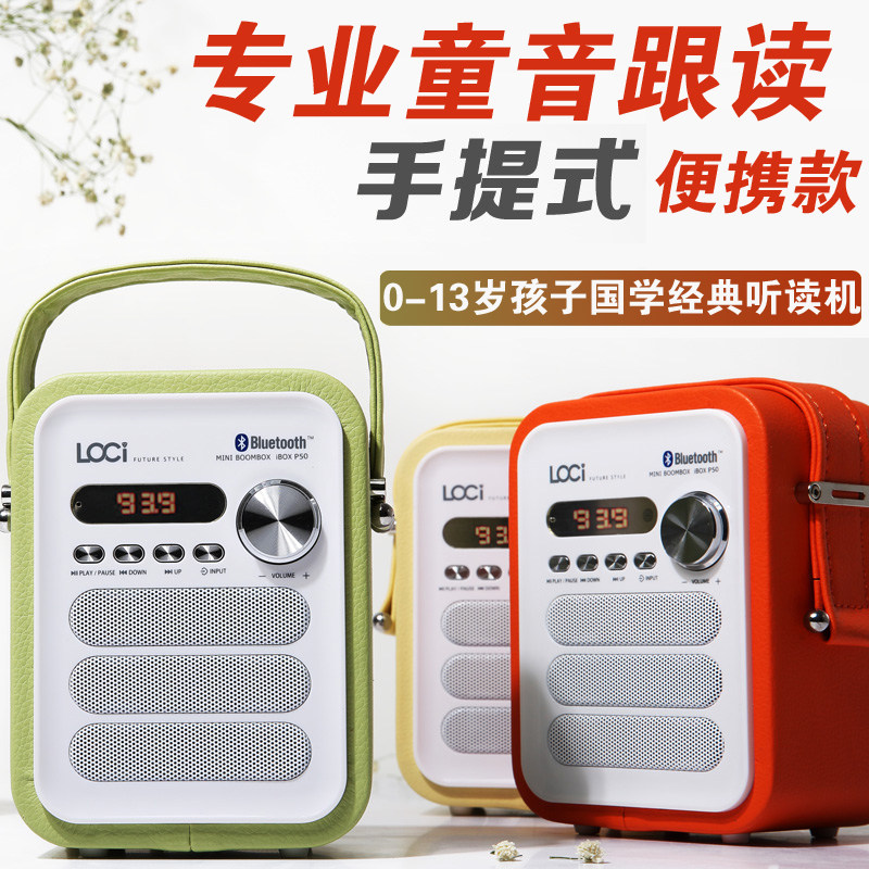 迷你儿童音乐早教故事机可充电下载宝宝唐诗M