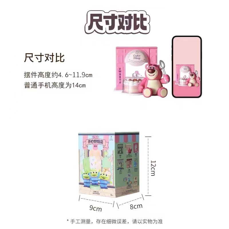 MINISO名创优品盲盒迪士尼皮克斯开心甜品街礼物女手办可爱草莓熊 - 图3