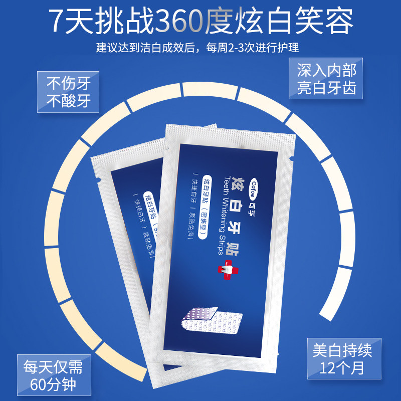  每文医疗器械口腔健康