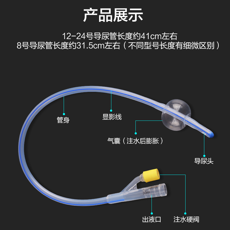 可孚医用硅胶导尿管女性一次性男用无菌尿管小便器导尿包引流尿袋 - 图2