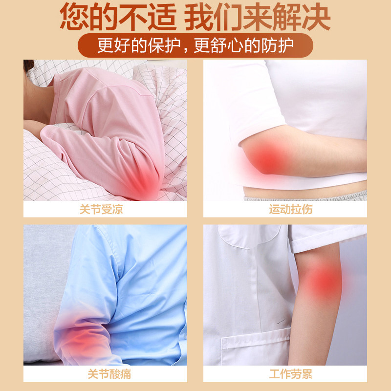 可孚护肘关节保暖网球肘专用保护套男胳膊疼手肘神器自发热女手臂