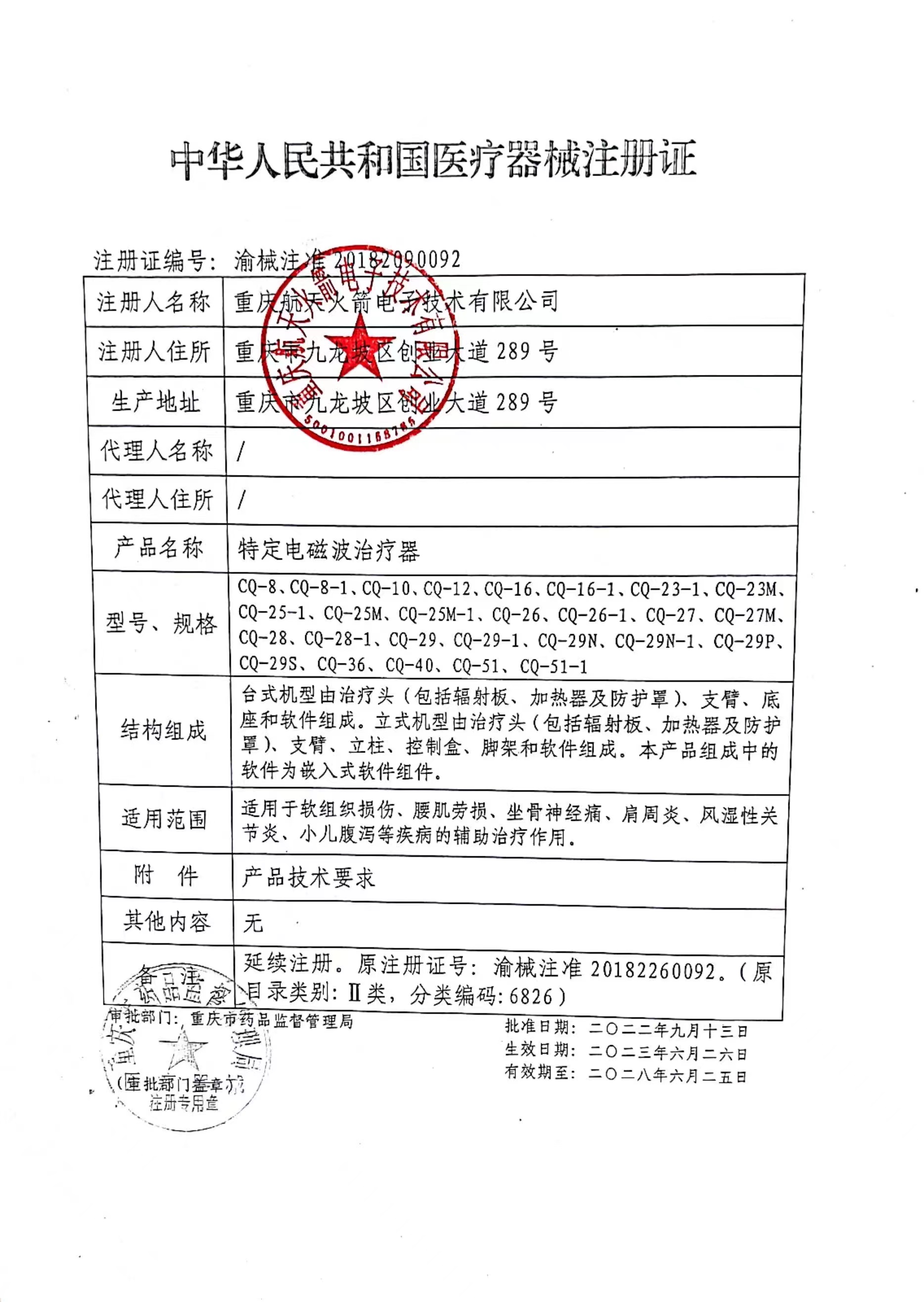 仙鹤烤灯理疗神灯电磁波疗治器烤电家用腿远红外线灯电烤机器 - 图1