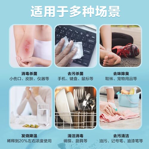 可孚酒精喷雾医用消毒液75%度乙醇消毒液500ml免洗手乙醇消毒杀菌 - 图2