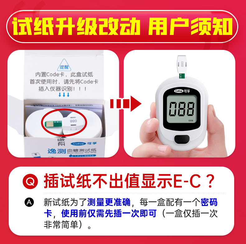 可孚逸测血糖糖尿病的仪器测试仪 每文医疗器械血糖用品