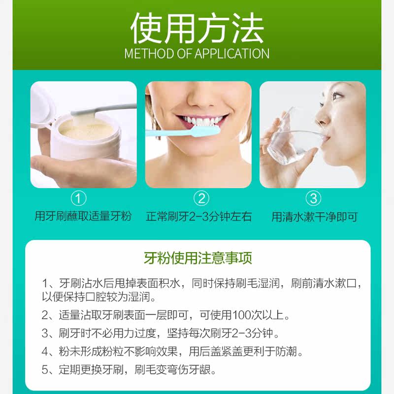 牙齿变白洗白去黄牙结石效洗牙粉 每文医疗器械洁牙粉