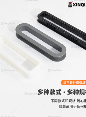 浴室柜纸巾圈抽纸口塑料圈镜柜带抽纸孔封边圈浴室柜吹风机口隐藏