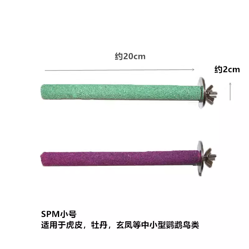 新品阳光宠物鹦鹉磨砂棒用具用品磨爪棒站杆站棍磨嘴啃咬棒鸟笼棒,淘宝优惠券,粉丝福利购,淘宝优惠卷
