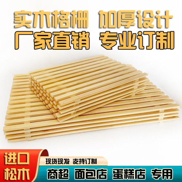 For Panya Jiaju wooden grille supermarket