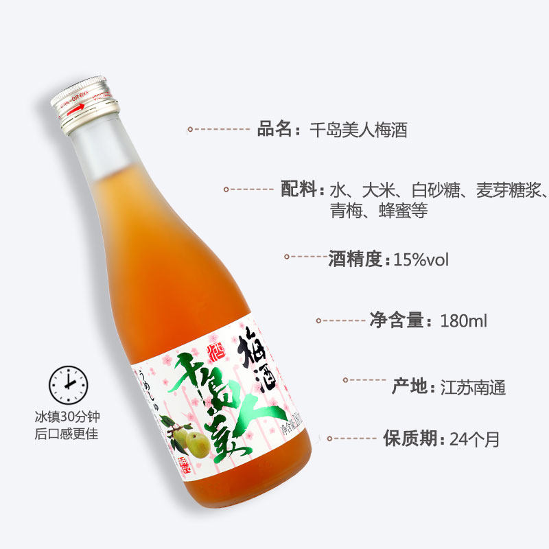 千岛美人果酒青梅酒梅子酒小瓶装180ml*6日式清酒女士低度甜酒,淘宝优惠券,粉丝福利购,淘宝优惠卷