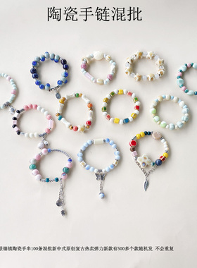 景德镇陶瓷男女通用陶瓷珠民族风