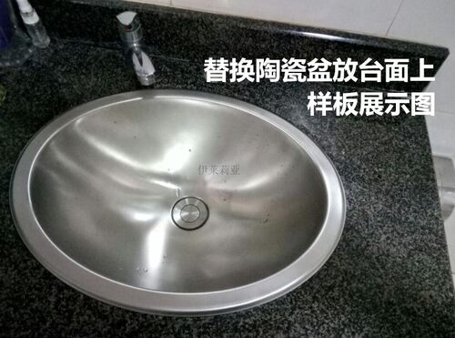台下陶瓷盆换不锈钢洗面盆椭圆形脸盆洗手池水槽嵌入式304#台上盆 - 图1