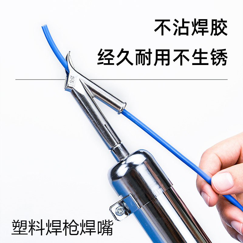 塑料焊枪焊嘴焊接pp和pvc pe塑料焊条专用焊嘴热风枪快速焊头焊嘴 - 图0