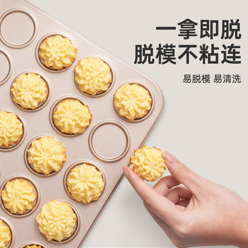 可可脆片曲奇饼干模具巧克力薄脆马卡龙不粘烤盘烤箱烘焙家用工具 - 图1