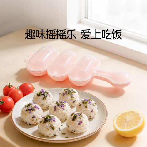 魔幻厨房儿童摇饭团模具宝宝摇摇乐三角日式寿司米饭神器家用工具 - 图0
