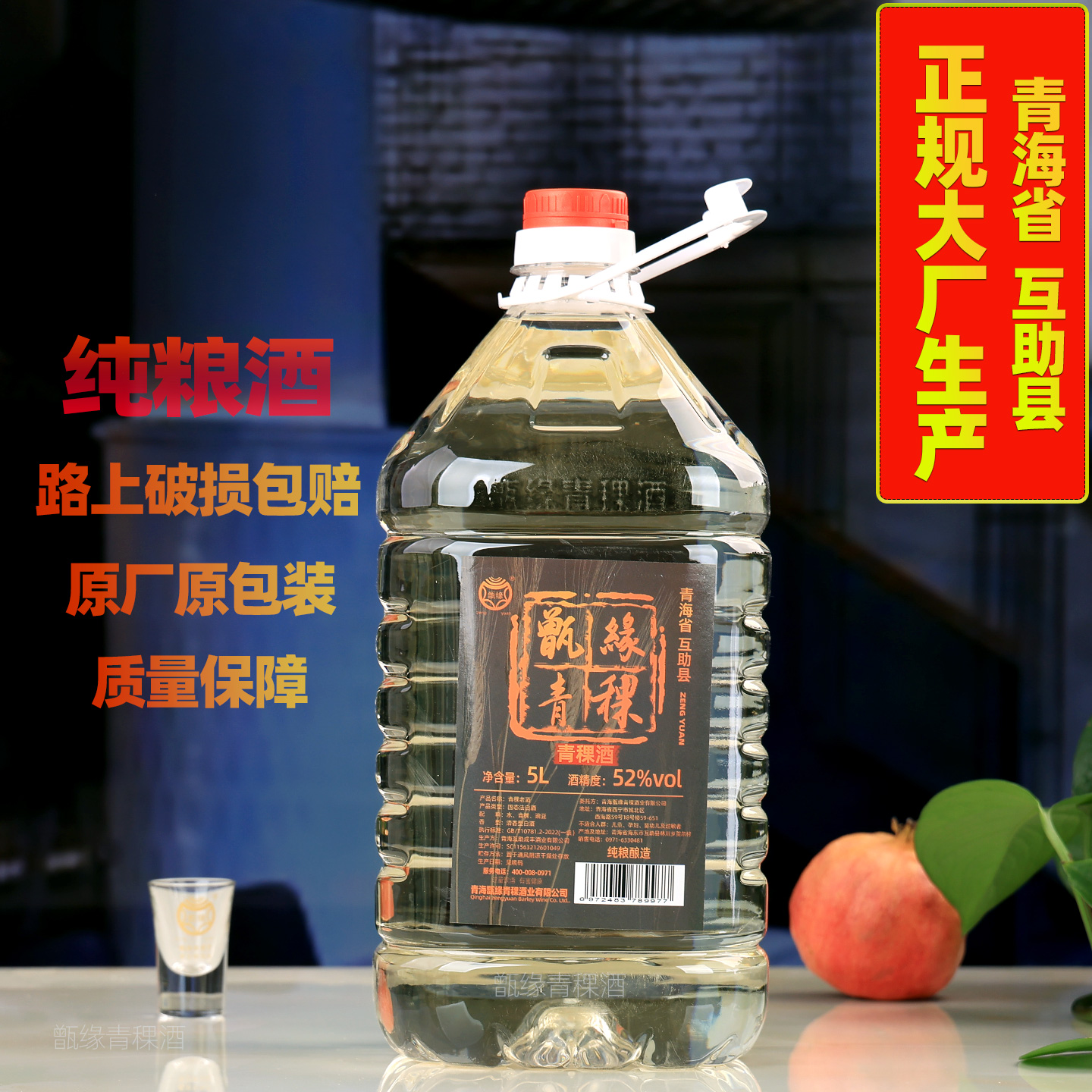 白酒纯粮食酒水青稞老酒高度散装52度桶装散酒泡酒专用酒原浆散酒